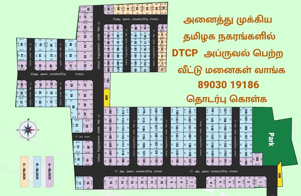 வீட்டு மனை vip plots